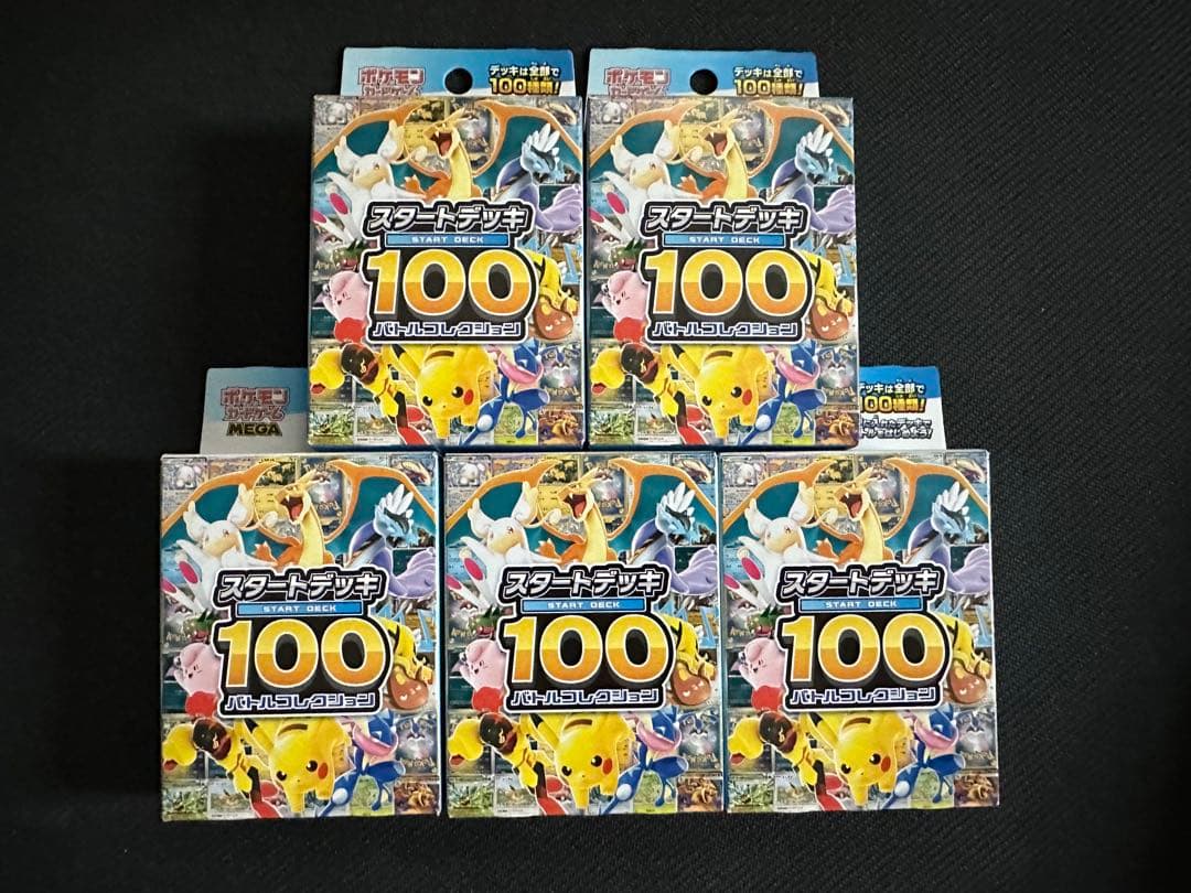 ポケモンカード　スタートデッキ100　バトルコレクション　新品未開封　5個まとめ