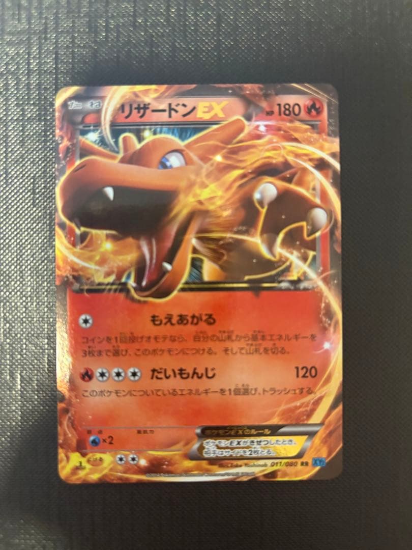 ポケモンカード XY リザードン フシギバナ カメックス 御三家 未使用