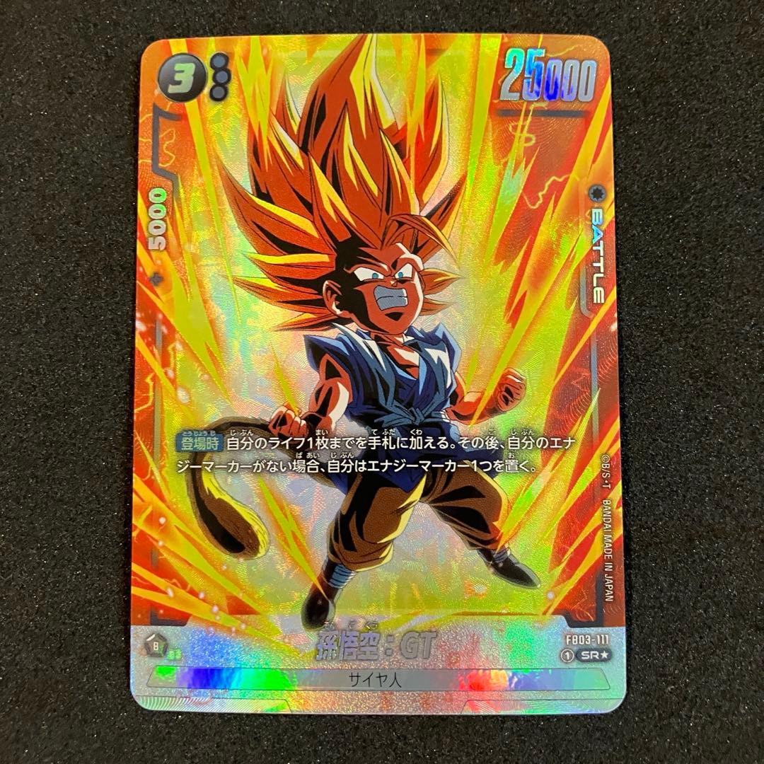 ドラゴンボールフュージョンワールド fb03-111 孫悟空gt sr パラレル
