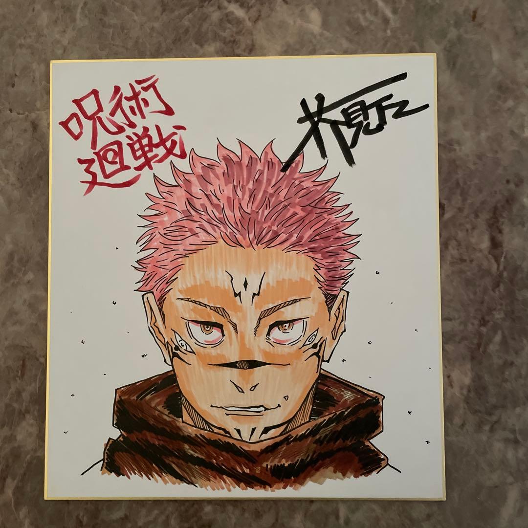 【超希少】呪術廻戦 色紙 虎杖悠仁 宿儺 サイン入り イラスト 呪術廻戦 #両面宿儺 #宿儺 #虎杖悠仁 #五条悟 #芥見下々 #伏魔御廚子