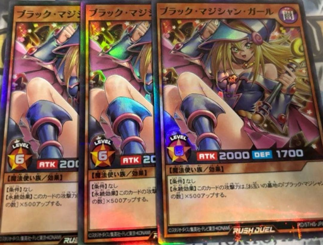 ラッシュデュエル　ブラックマジシャンガール　スーパーパラレル　絵違い　3枚セット