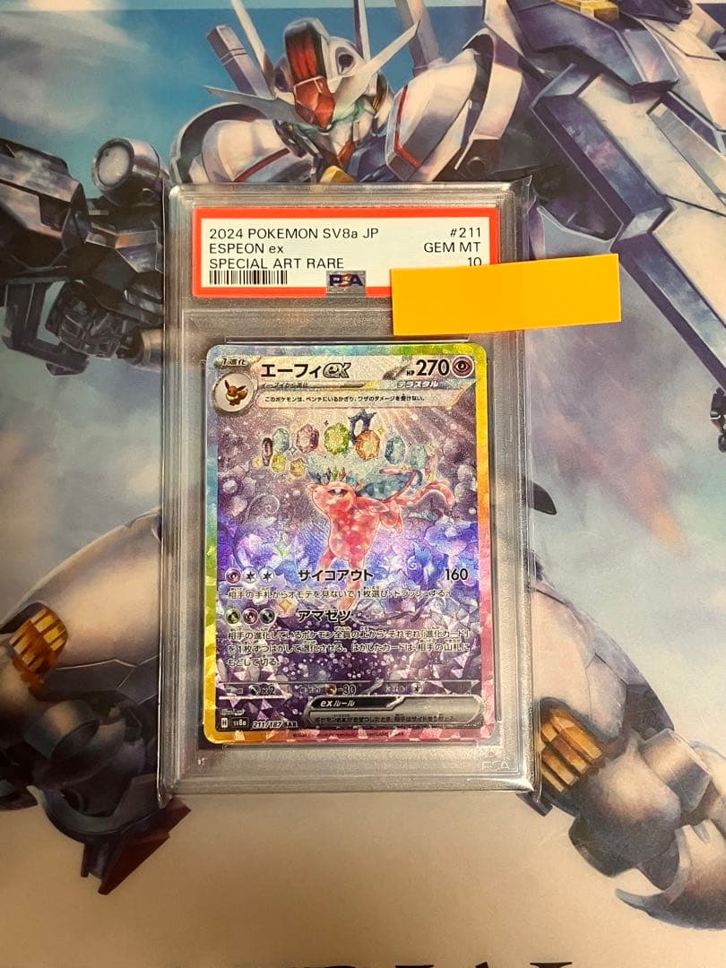 PSA10 エーフィex SAR SV8a テラスタルフェスex 211/187