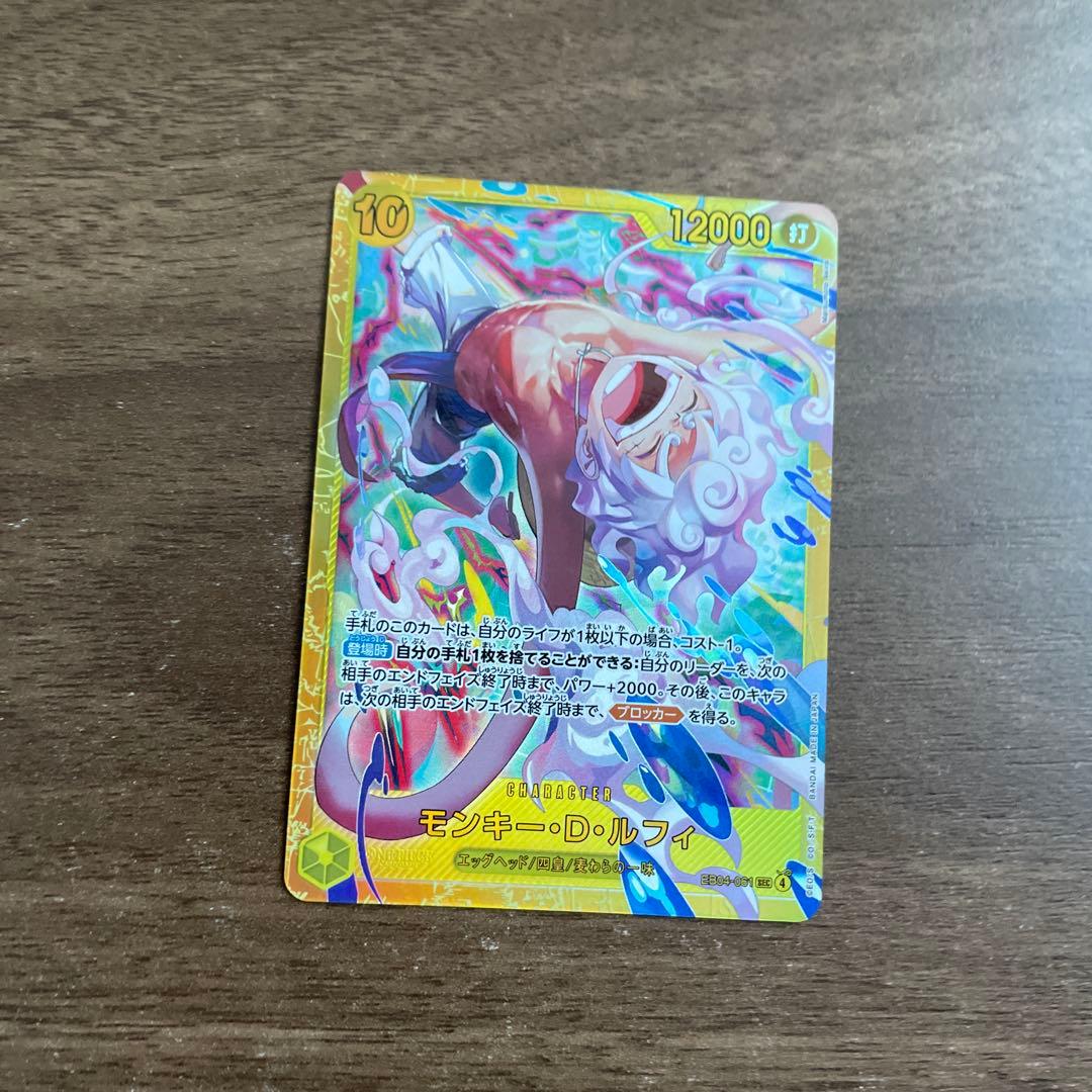 ワンピースカード エッグヘッドクライシス ルフィ シークレット SEC