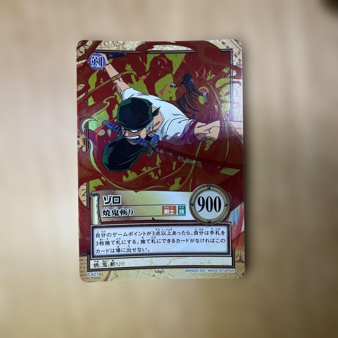 美品】ワンピース ハイパーバトル カードダス C401 ゾロの 焼鬼斬り