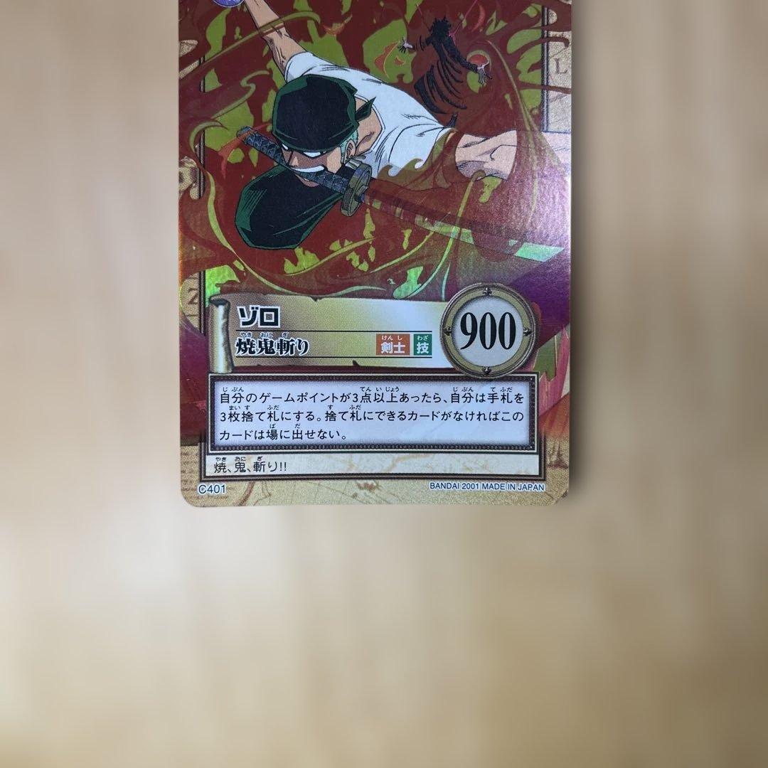 美品】ワンピース ハイパーバトル カードダス C401 ゾロの 焼鬼斬り