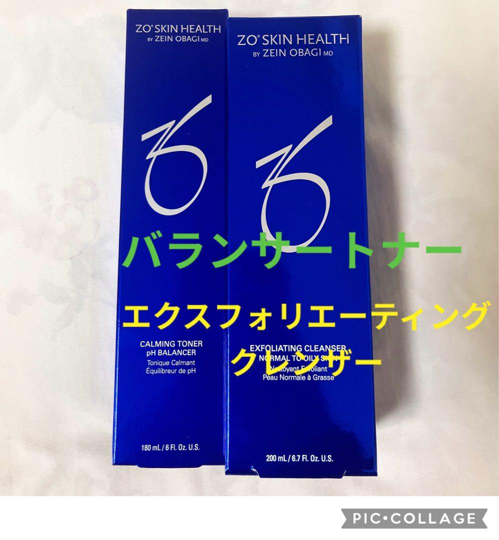 ゼオスキン バランサートナー エクスフォリエーティングクレンザー 2点セット