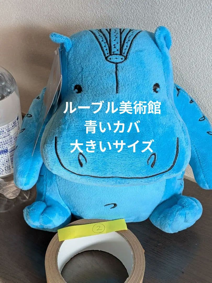 新品青いカバぬいぐるみ大サイズ２ルーブル美術館古代エジプト幸運　グッズ エジプトの可愛い青カバ君グッズをご紹介｜MMMブティック