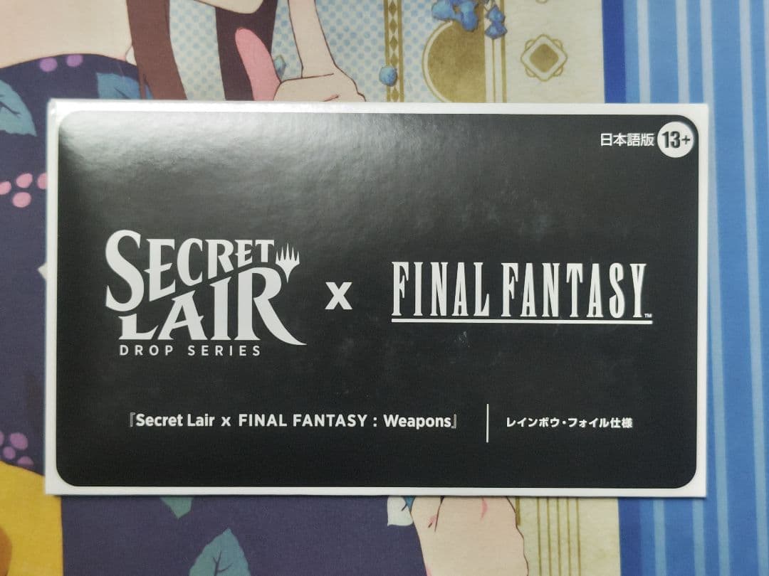 MTG Secret Lair FF weapons 日本語版 Foil - メルカリ