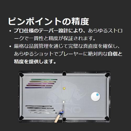 IRC】 Ize.× RHINO ビリヤード キュー 六剣クラシックプリント象