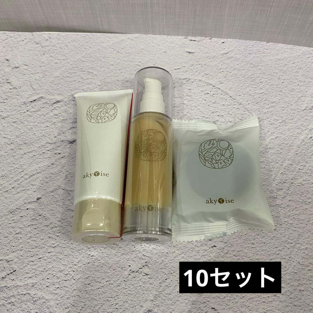 akyriseアキュライズ きほんのセレクト 3点セット　10セット