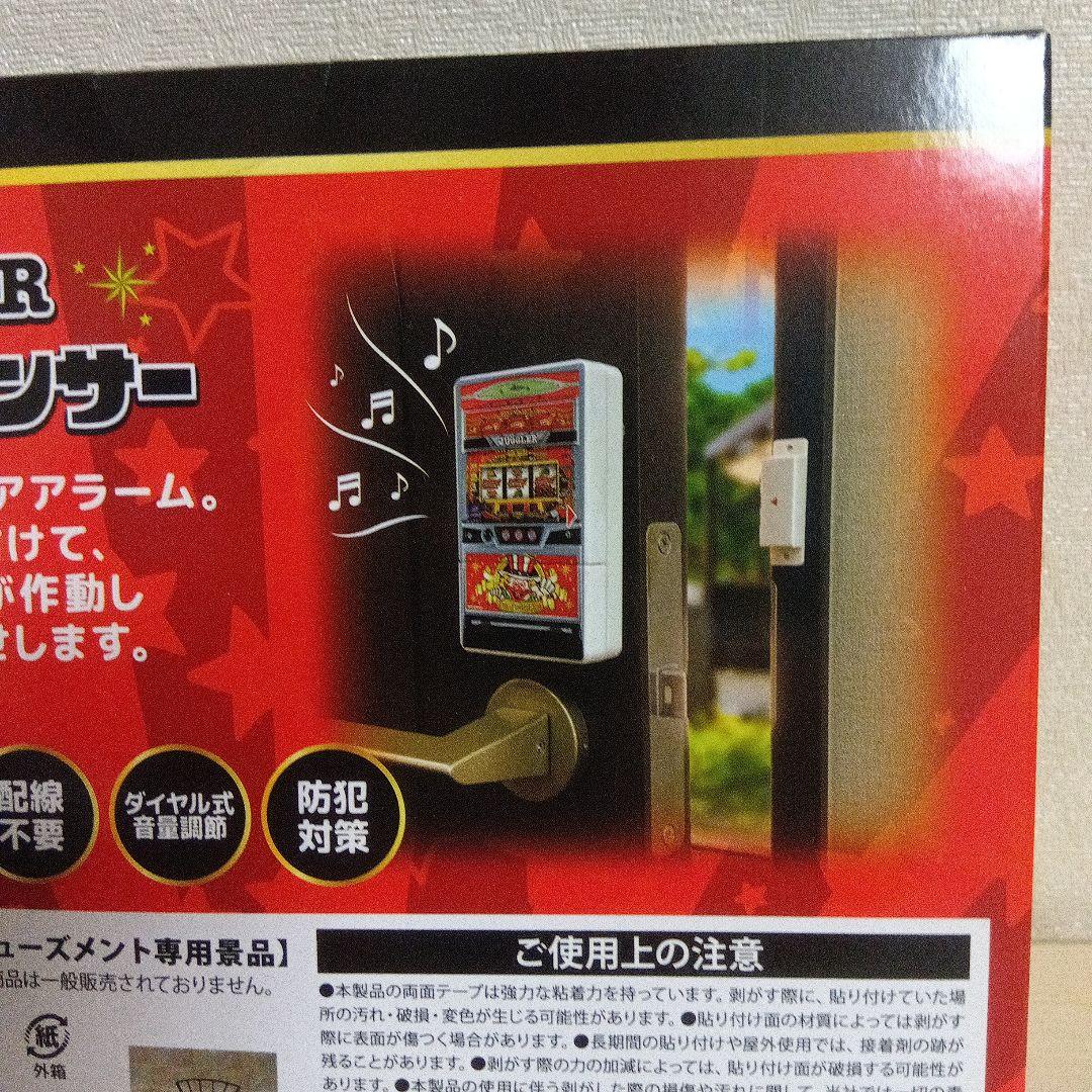 JUGGLER ジャグラー ミュージックセンサー 磁気センサー内蔵ドア