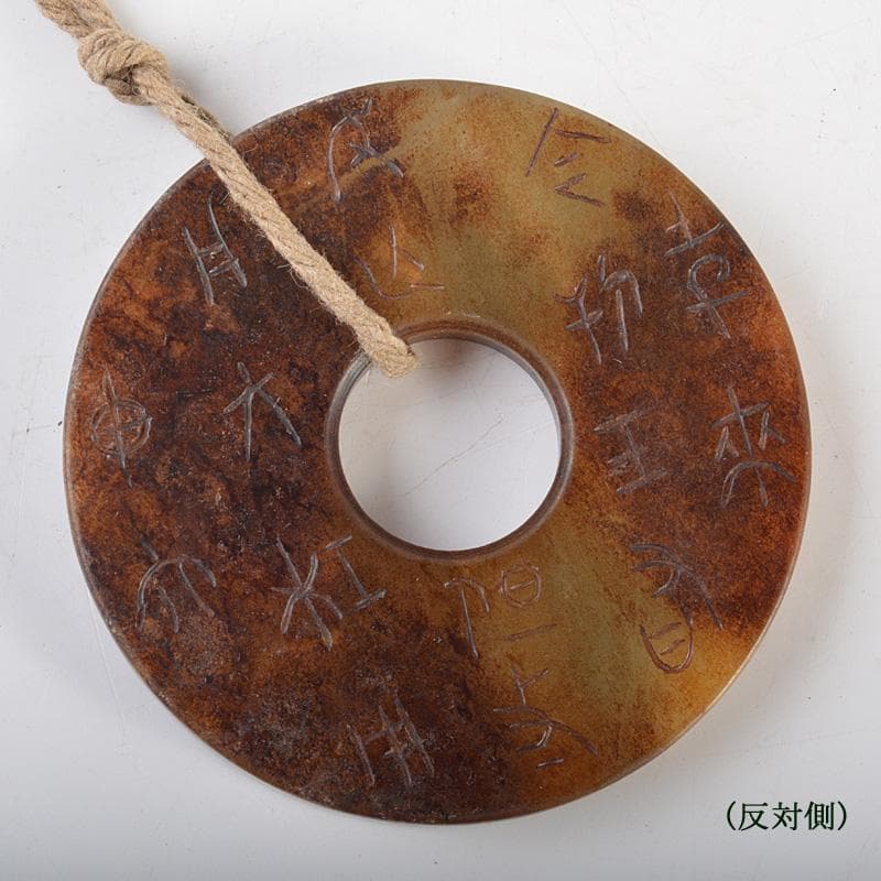 中国 玉石彫刻 漢詩刻 根付 紙鎮 玉器 C 7422E