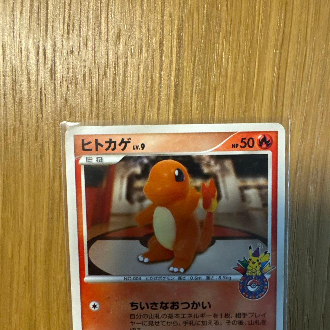 ヒトカゲ PROMO DPプロモーションカード 124/DP-P ポケセン配布 - メルカリ