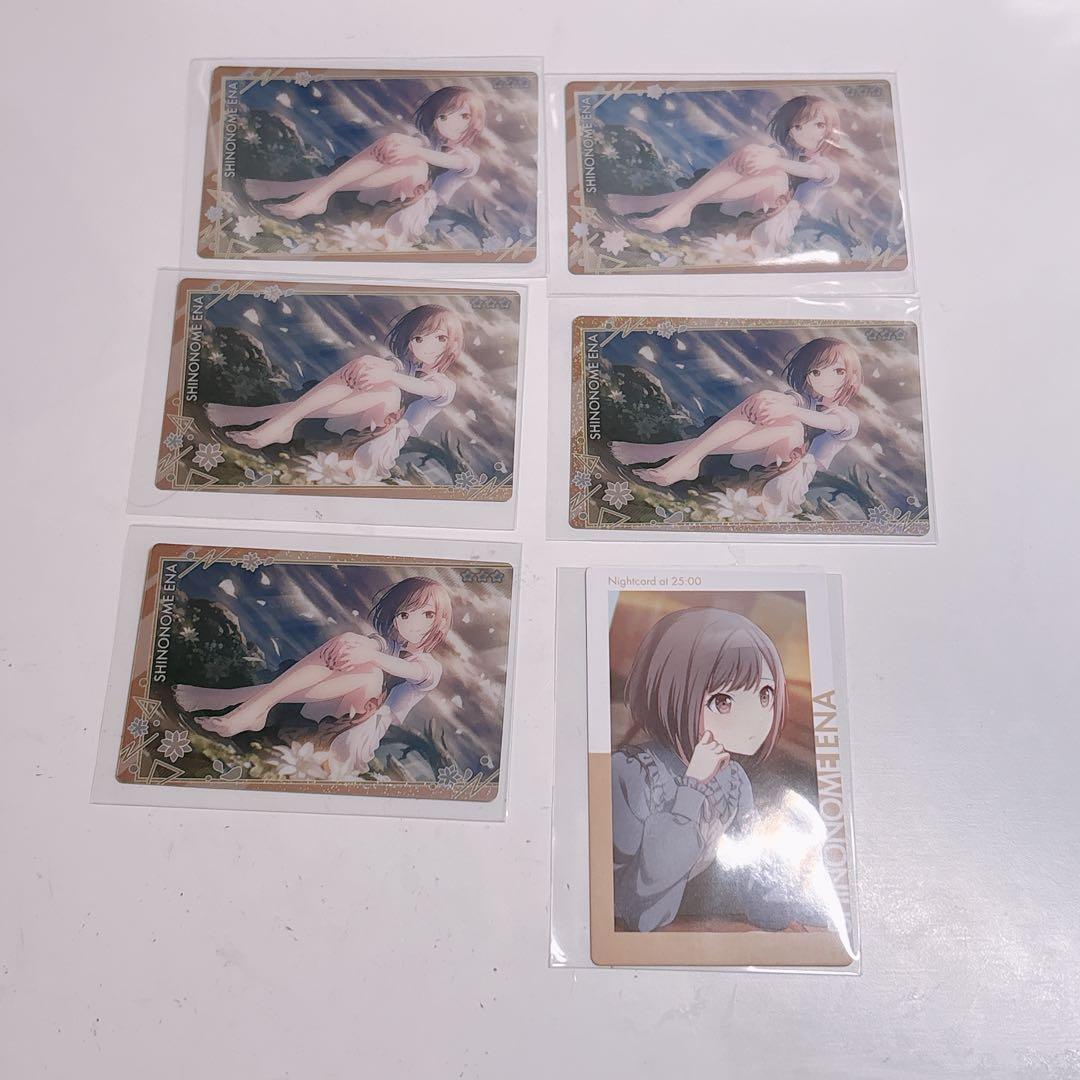 ♡ プロセカ 東雲絵名 えななん まとめ売り ウエハース エピカ 25時の