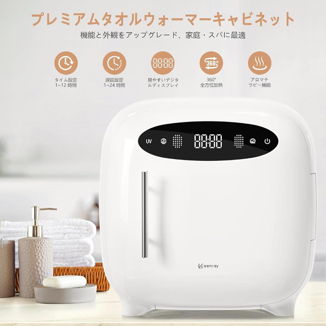 ● ホットタオルウォーマーキャビネット 13L プロフェッショナルタオルヒーター
