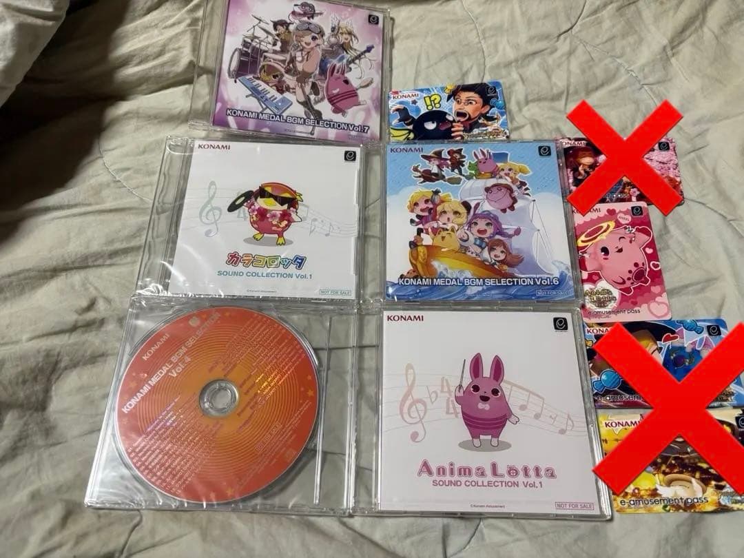 KONAMIプレゼントキャンペーンCD e-amusement pass など