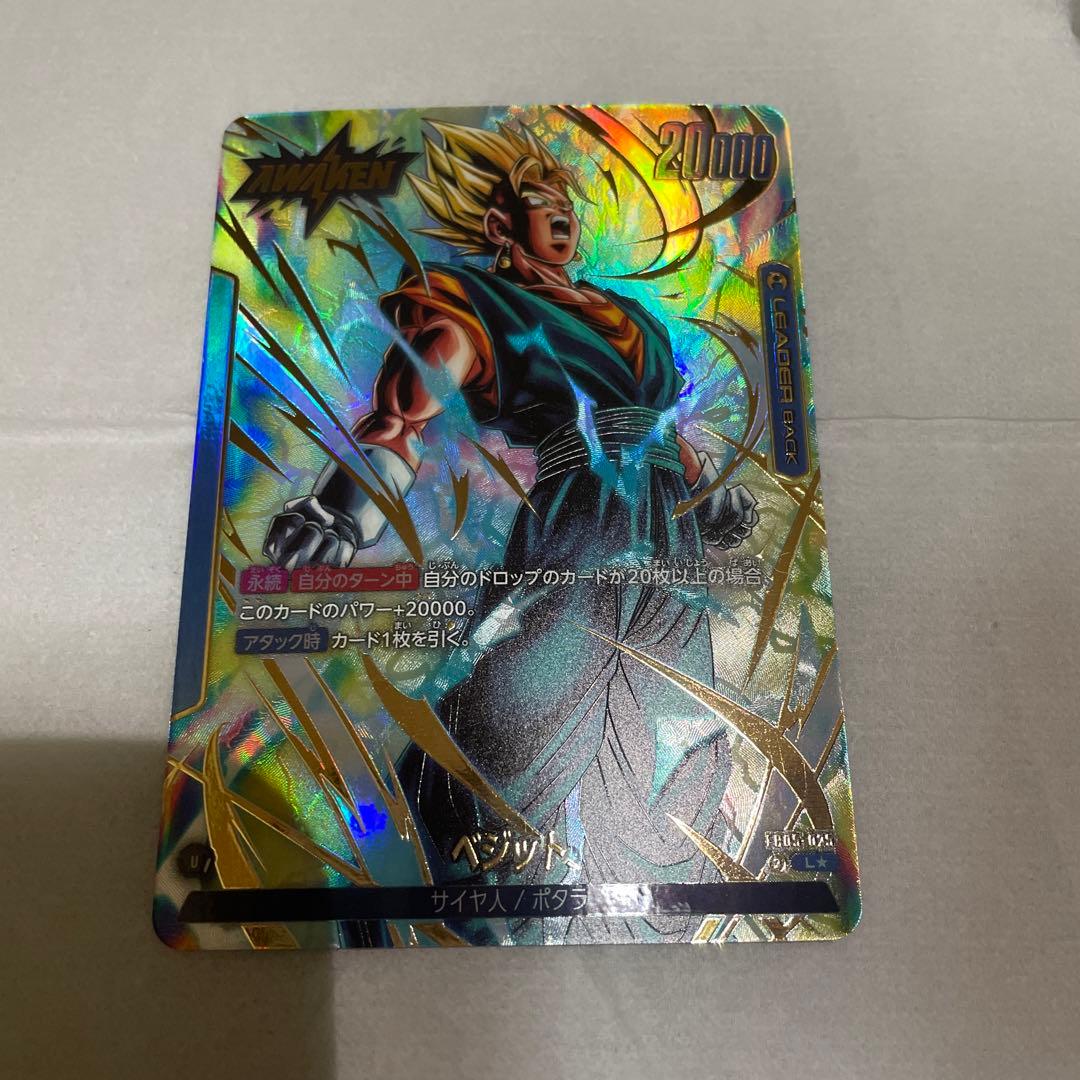 ドラゴンボールカード ベジット パラレル 未知なる冒険