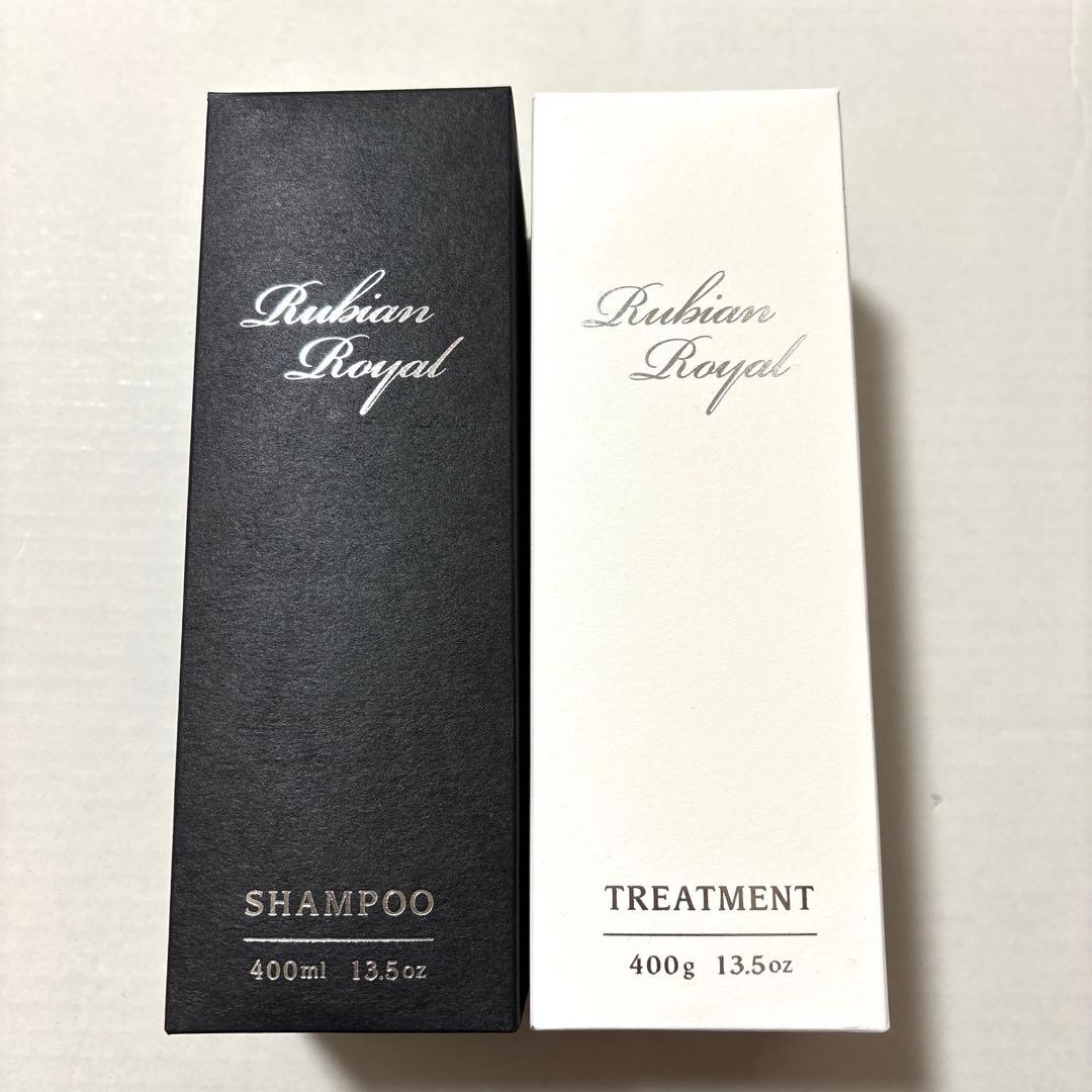 ルビアンロイヤル シャンプー＆トリートメントセット