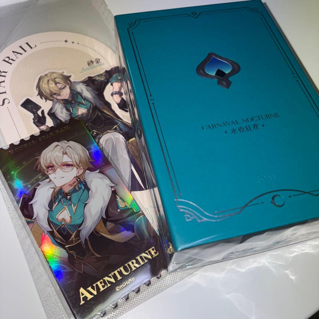 崩壊スターレイル アベンチュリン 香水