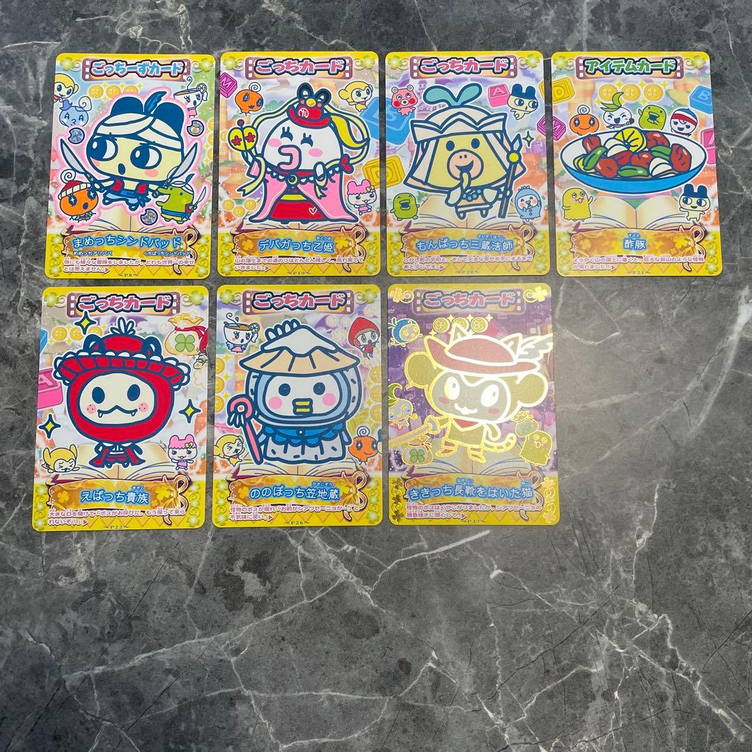 たまごっちとふしぎな絵本カード No.32 - メルカリ