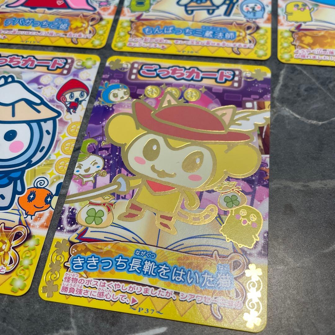 たまごっちとふしぎな絵本カード No.32 - メルカリ