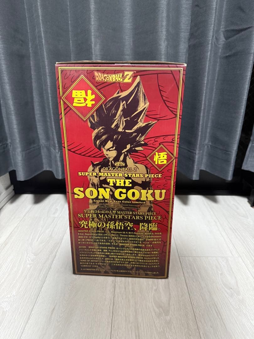 ドラゴンボールSMSP 孫悟空 旧正月 新春 二次元彩色