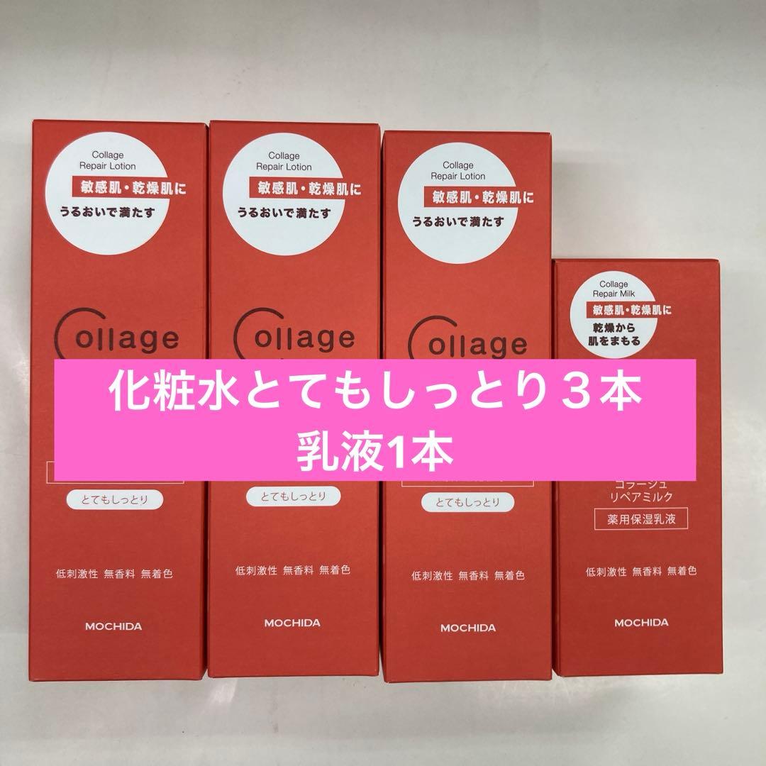 化粧水とし３本乳液1本クリーム1個