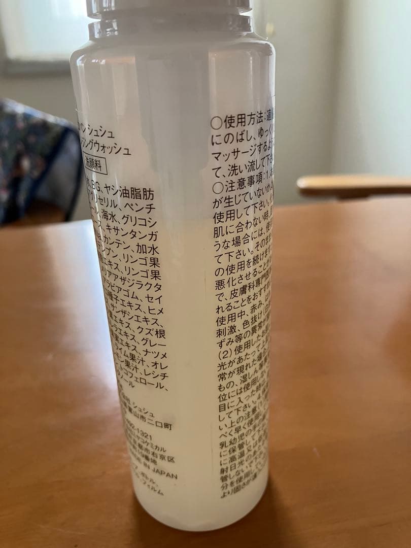 コパンシュシュセット - メルカリ