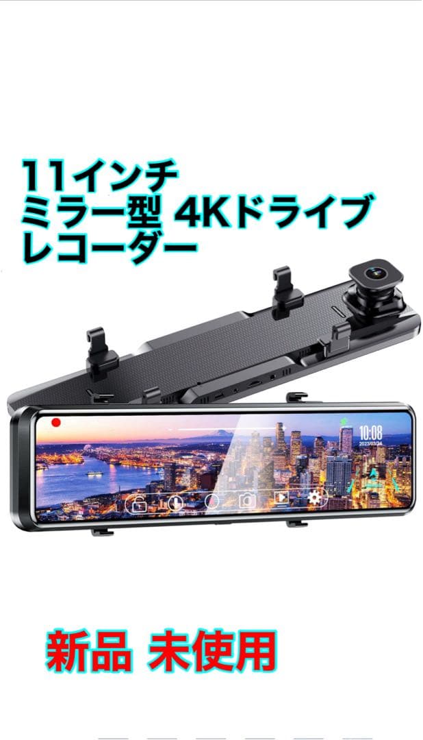 (新品) ミラー型 前後カメラ 4K ドライブレコーダー