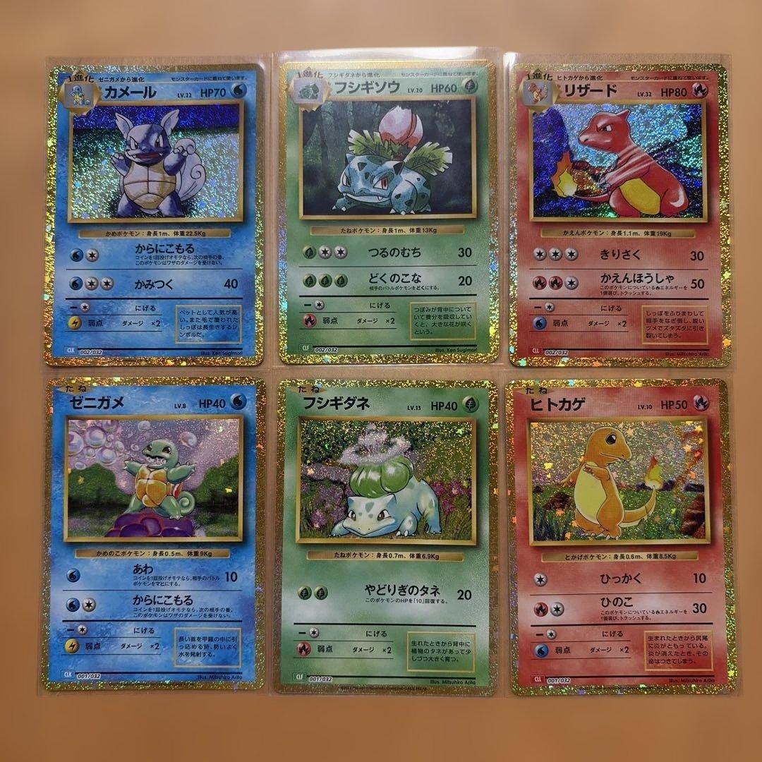 御三家 クラシック 合計6枚 - メルカリ