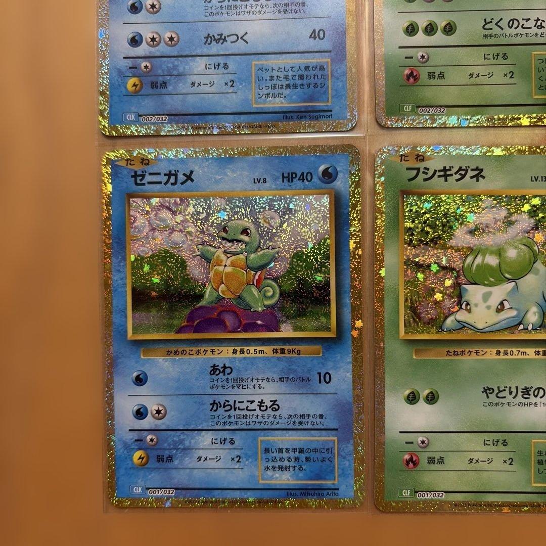 御三家 クラシック 合計6枚 - メルカリ