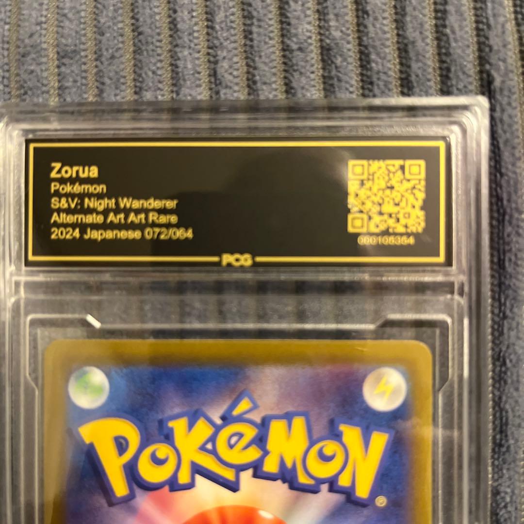 最 安値 価格ゲーム・おもちゃ・グッズ - Zorua S8V: Night Wanderer