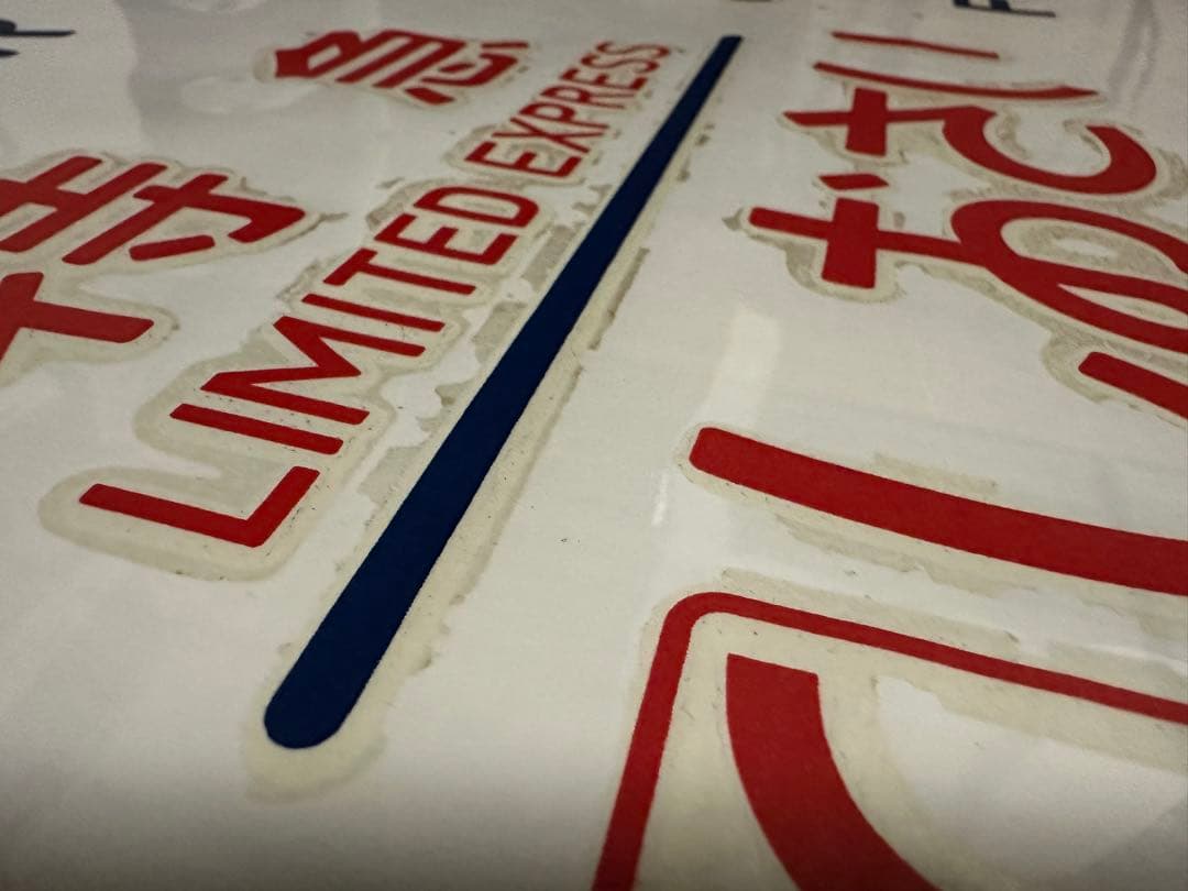 青*号様 183系側面行先方向幕 - メルカリ