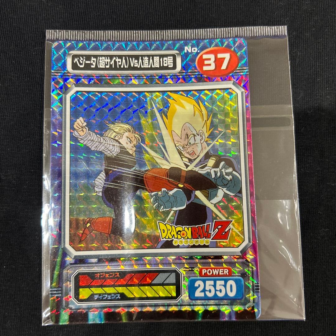 ドラゴンボールスーパーブロマイド ①ベジータ(超サイヤ人)vs人造人間