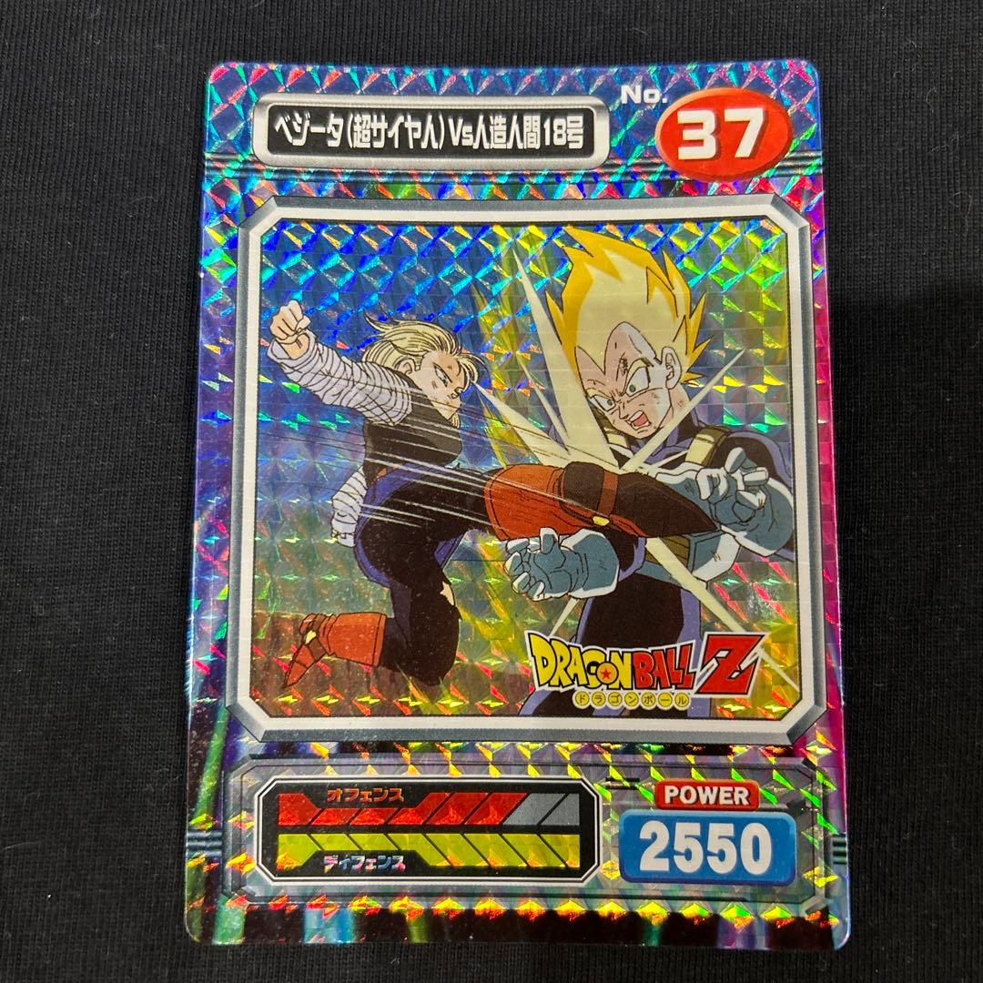 ドラゴンボールスーパーブロマイド ①ベジータ(超サイヤ人)vs人造人間