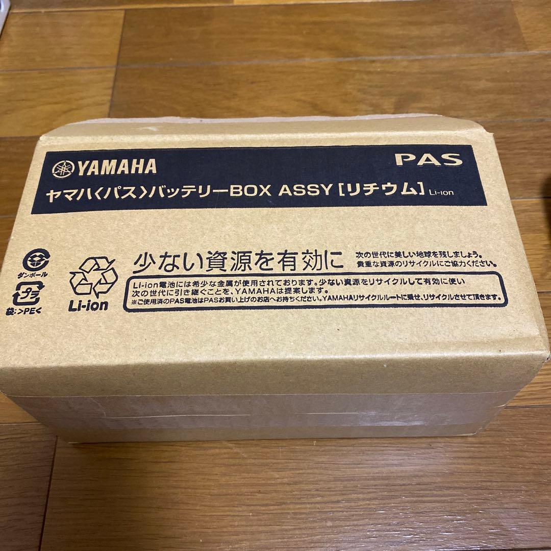 YAMAHA 電動自転車用バッテリーBOX ASSY