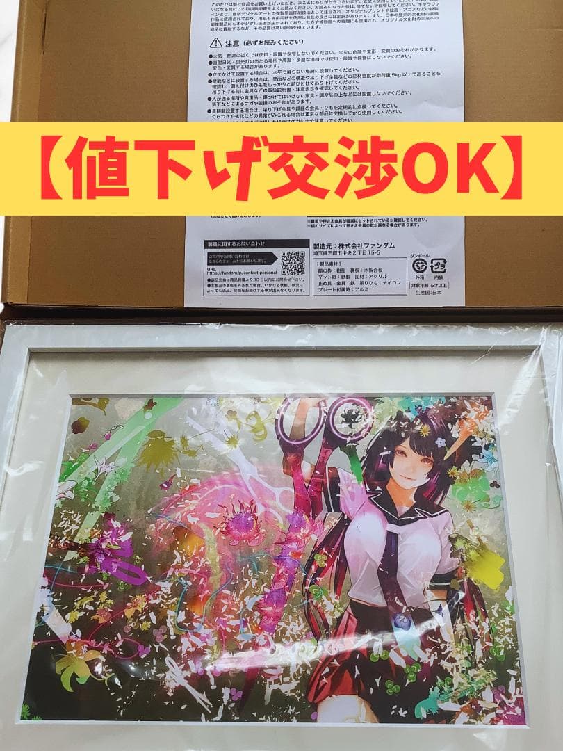 【化物語：推しちゃれ】 くじ A賞 複製画 キャラファイングラフ　戦場ヶ原