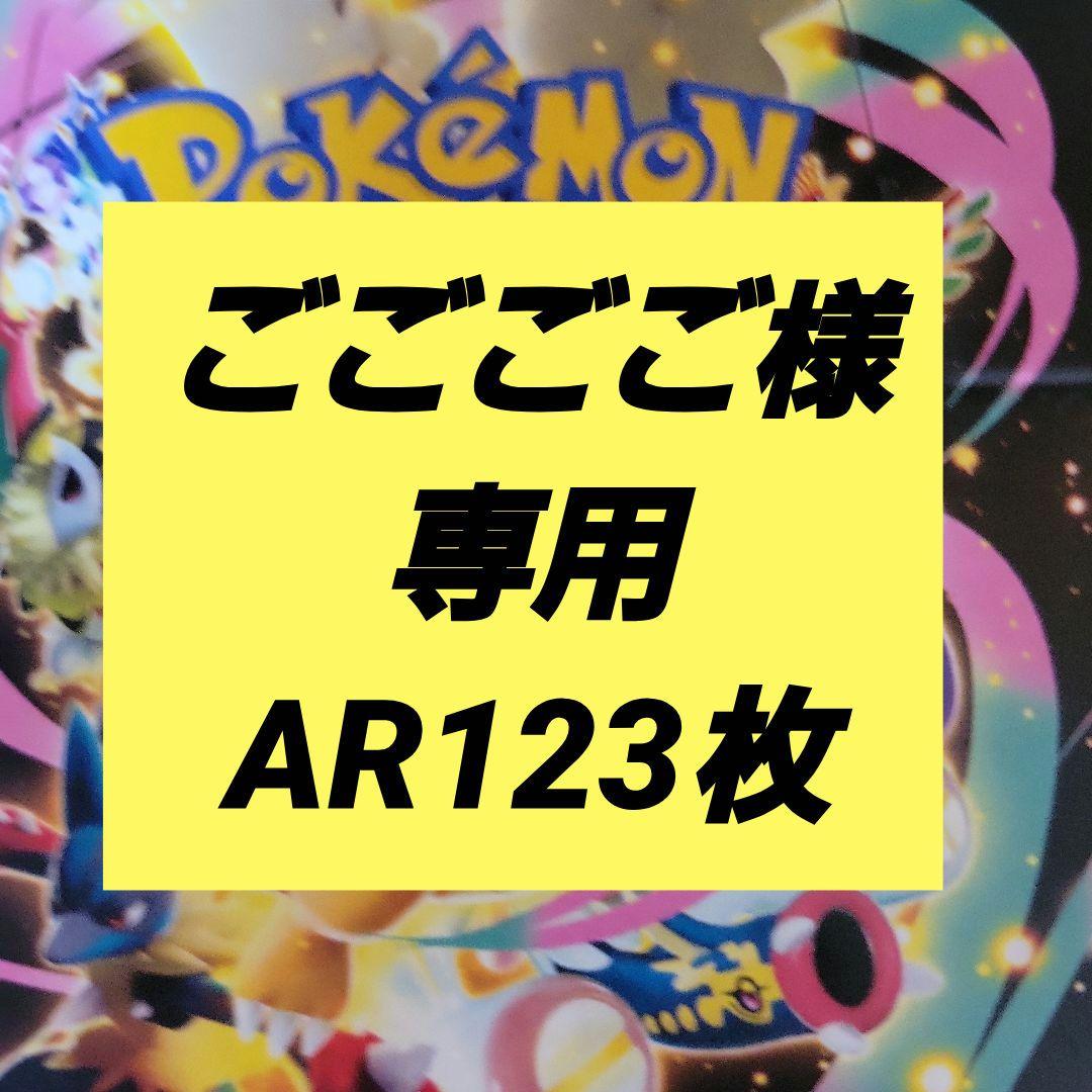 ごごごご AR123枚 まとめ売り ピュアココ 4種アソート（44個入） – チーズガーデン