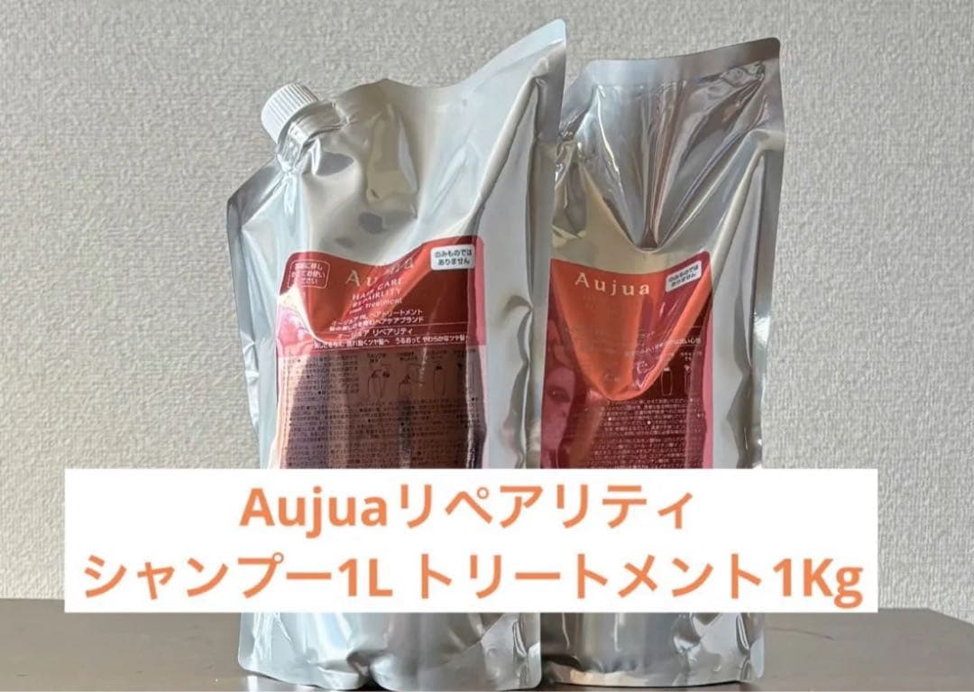 オージュアリペアリティシャンプー1000ml&トリートメント1000g新品未使用