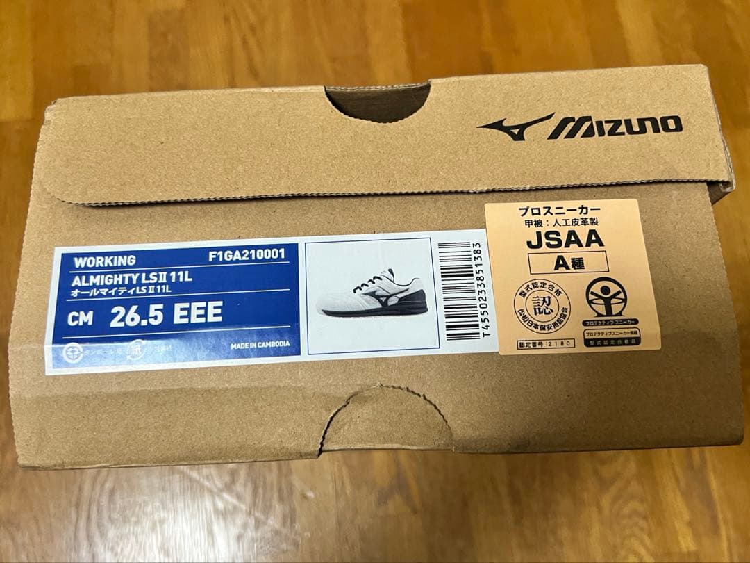 ミズノ安全靴　26.5㎝