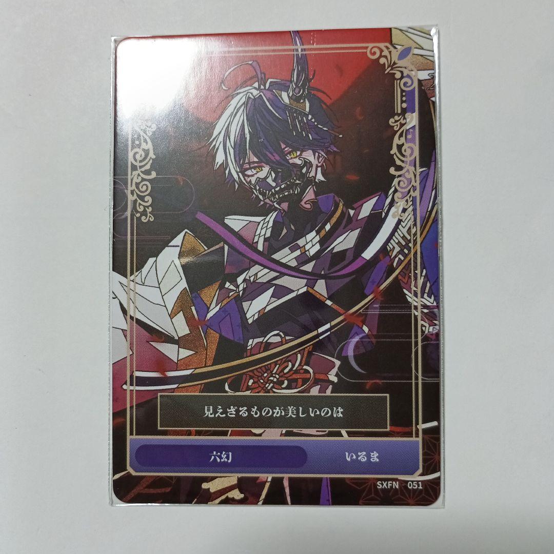 シクフォニ いるま 六幻 トレカ - メルカリ