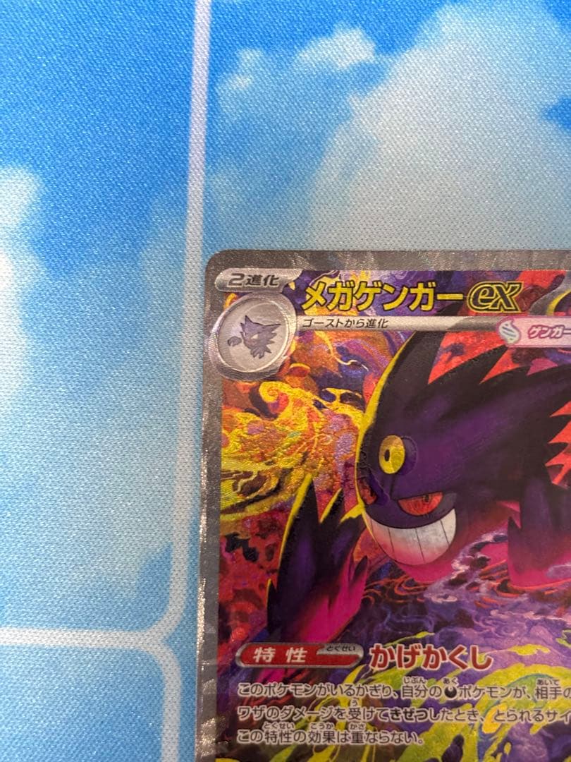 メガゲンガーsar 魂抜け エラーカード 希少！現存2枚のみ - メルカリ