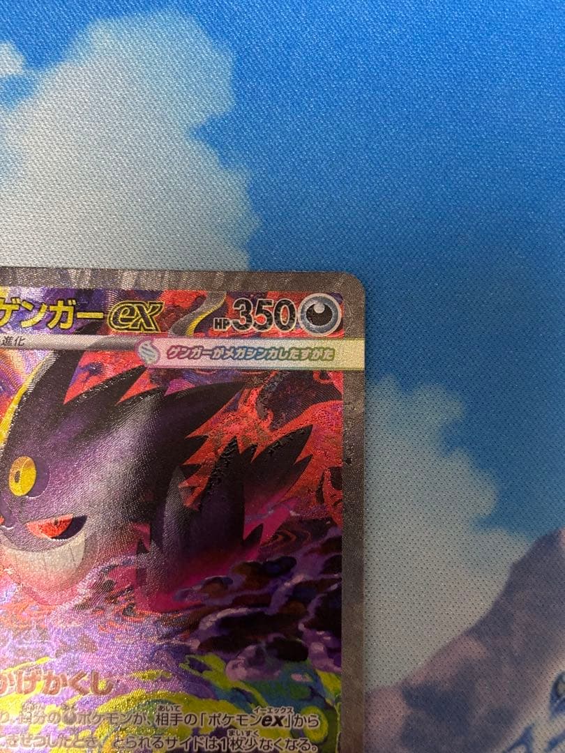メガゲンガーsar 魂抜け エラーカード 希少！現存2枚のみ - メルカリ