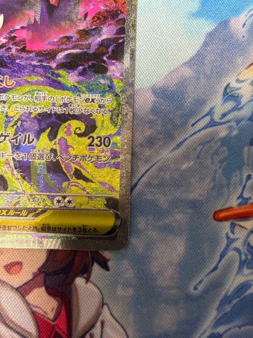 メガゲンガーsar 魂抜け エラーカード 希少！現存2枚のみ - メガ