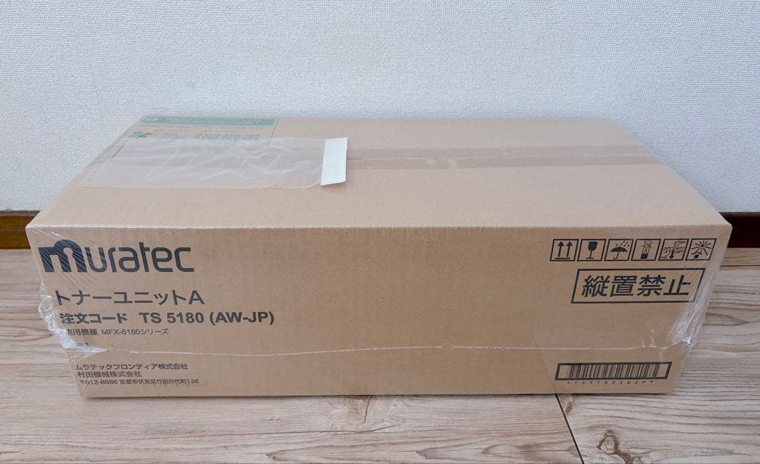 純正品 Muratec TS 5180（AW-JP） トナーユニットA 村田