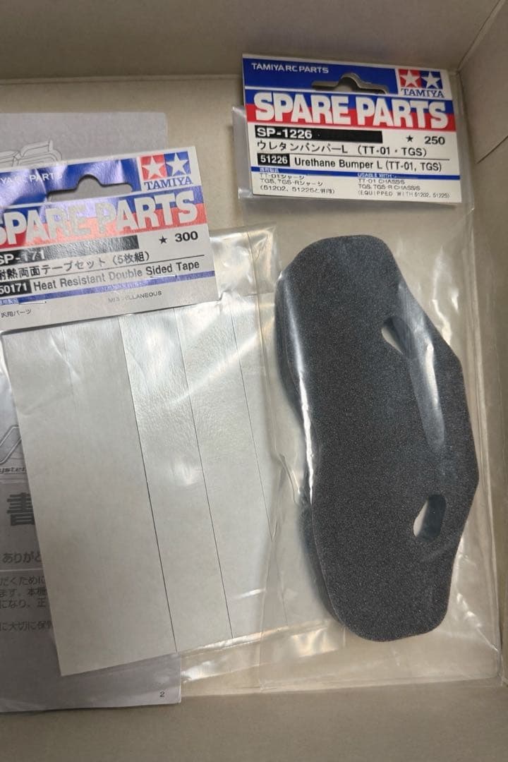 タミヤ TT-02Bカスタム プロポセットその他色々 - メルカリ