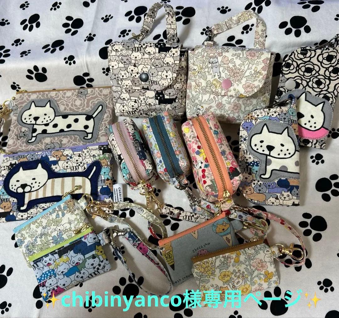 ハンドメイド ポーチ