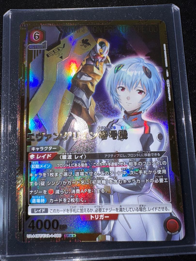 ユニオンアリーナ　エヴァンゲリオン零号機　SR★★ パラレル　星2