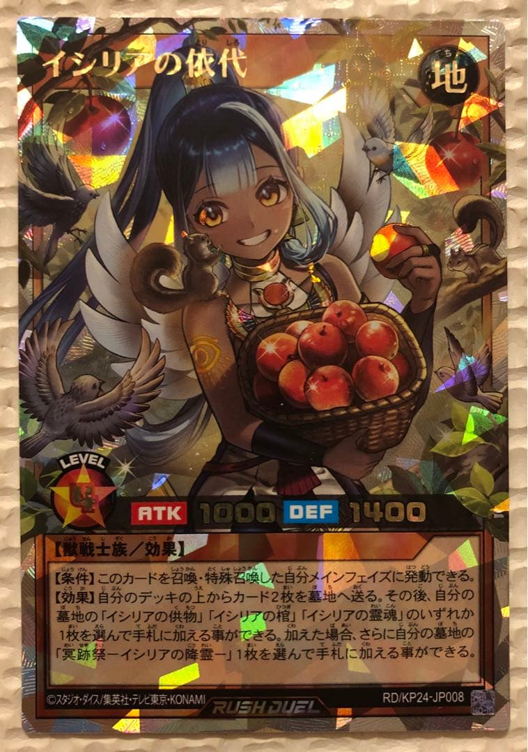 遊戯王ラッシュデュエル イシリアの棺 シークレットレア イラスト違い