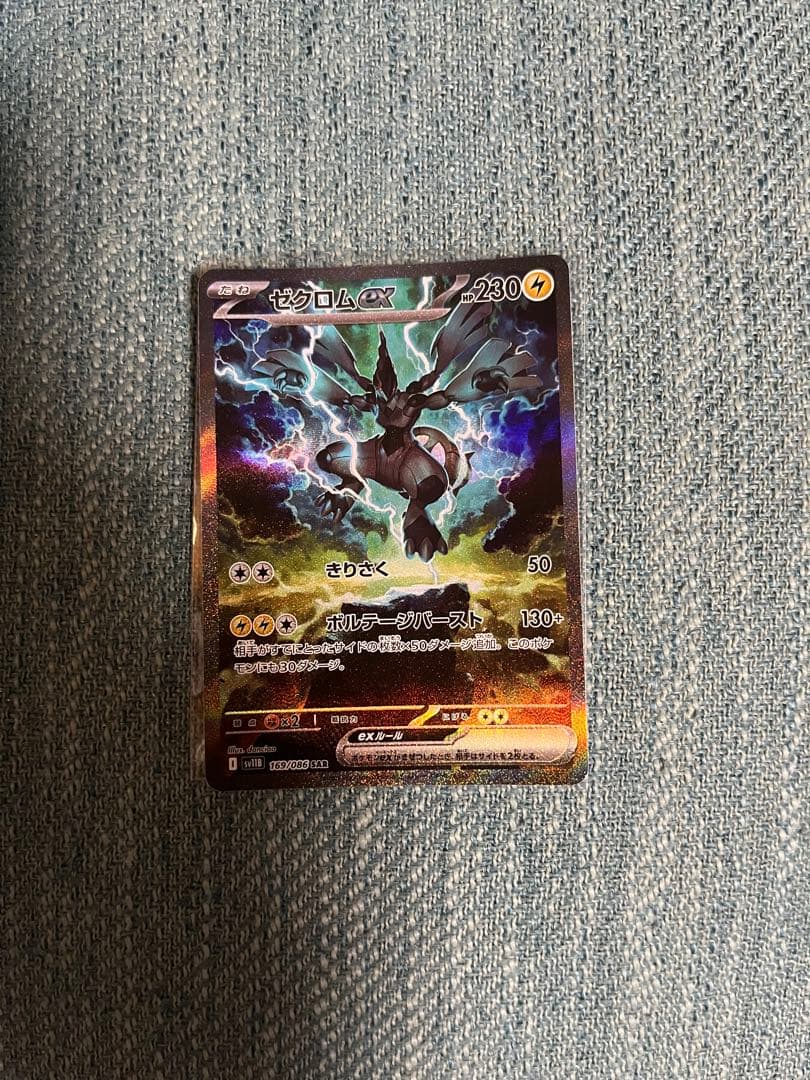 PSA10】ヴァイス WS リゼロ SR TD まどろみのひと時 エミリア